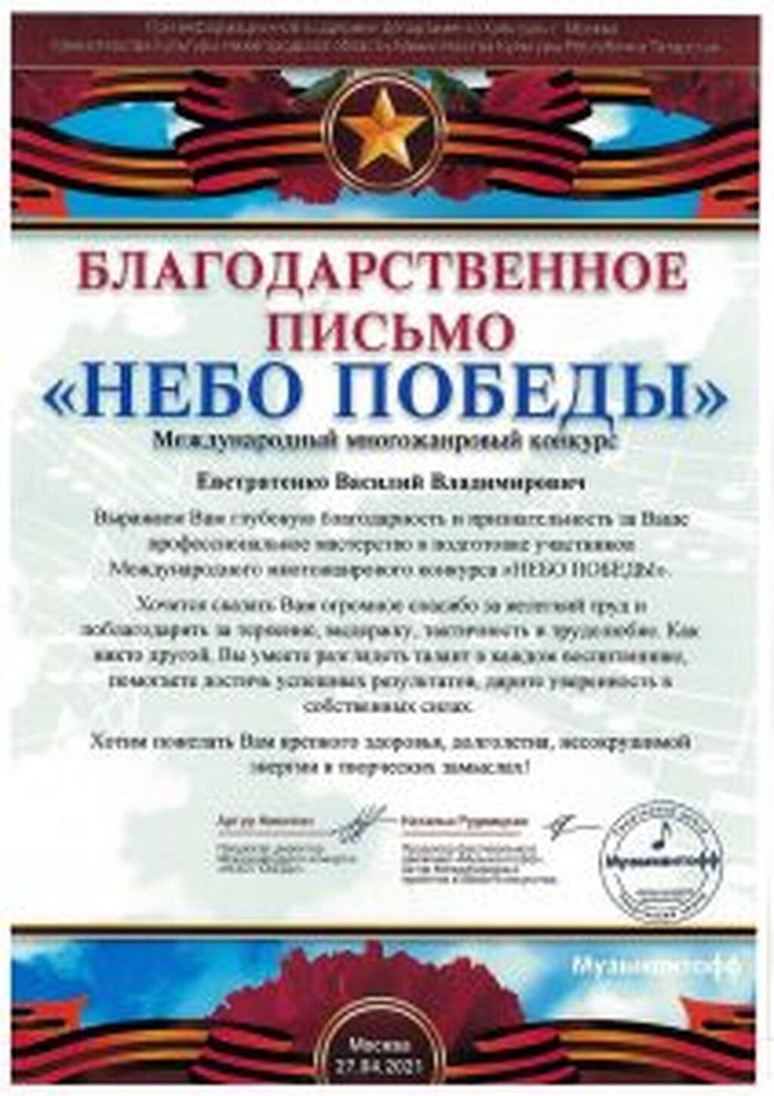 Diplom-kazachya-stanitsa-ot-08.01.2022_Stranitsa_080-212x300